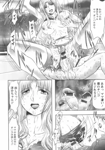 [Maro] Koakuma ni Miirarete ~Daiisshou~ Fhentai - Page 69