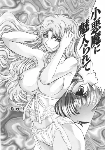 [Maro] Koakuma ni Miirarete ~Daiisshou~ Fhentai - Page 83