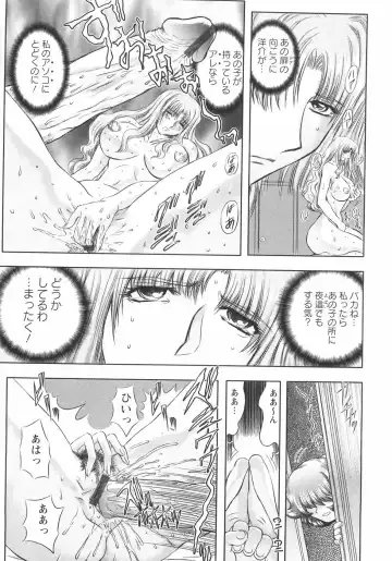 [Maro] Koakuma ni Miirarete ~Daiisshou~ Fhentai - Page 86
