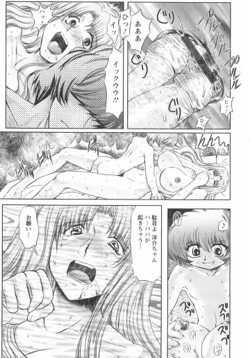 [Maro] Koakuma ni Miirarete ~Daiisshou~ Fhentai - Page 88