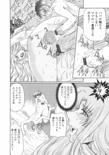 [Maro] Koakuma ni Miirarete ~Daiisshou~ Fhentai - Page 91