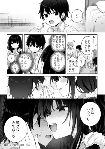 COMIC GEE vol.33 Fhentai - Page 104
