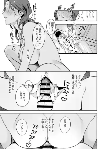 COMIC GEE vol.33 Fhentai - Page 37
