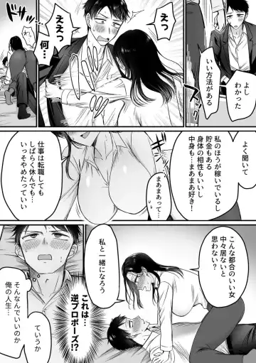 COMIC GEE vol.33 Fhentai - Page 50