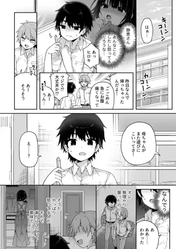 COMIC GEE vol.33 Fhentai - Page 94