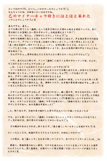 [Crow] Mushi Shota Fhentai - Page 13