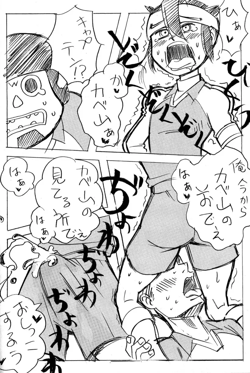 [Kabu - Mitsui Jun - Shira] Comic Bokki - 5 Tsuki Gou Fhentai - Page 14