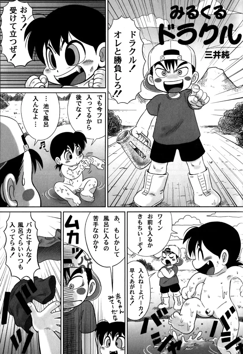 [Kabu - Mitsui Jun - Shira] Comic Bokki - 5 Tsuki Gou Fhentai - Page 17