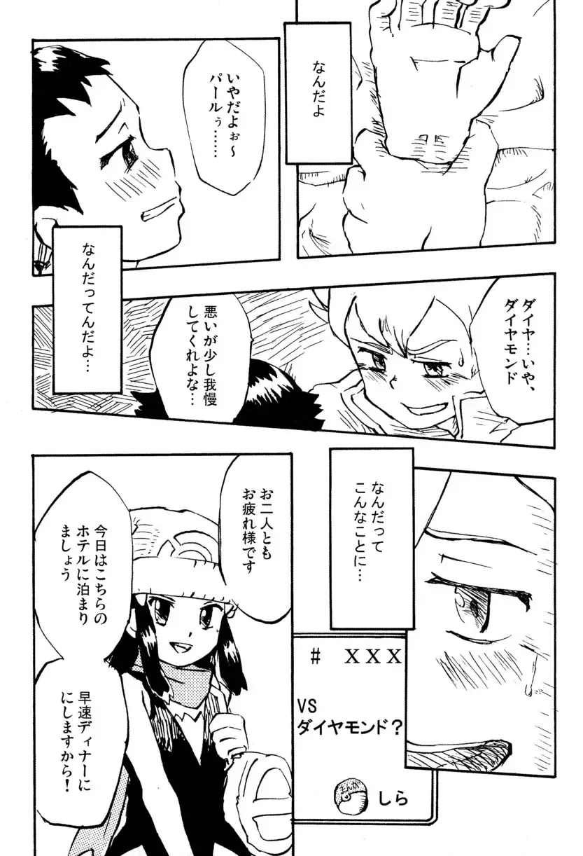 [Kabu - Mitsui Jun - Shira] Comic Bokki - 5 Tsuki Gou Fhentai - Page 23