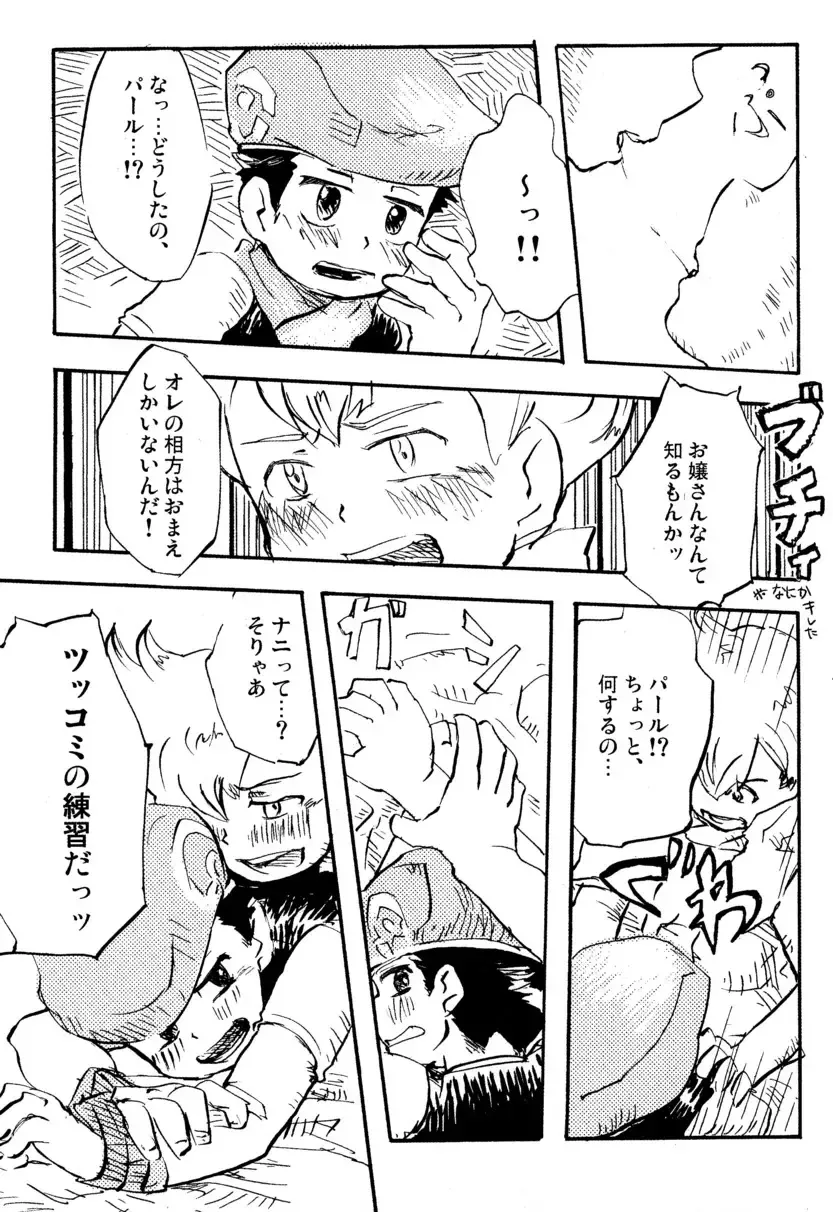 [Kabu - Mitsui Jun - Shira] Comic Bokki - 5 Tsuki Gou Fhentai - Page 29