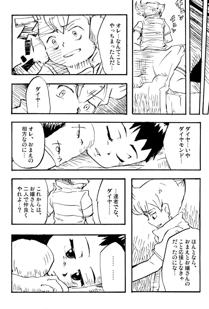 [Kabu - Mitsui Jun - Shira] Comic Bokki - 5 Tsuki Gou Fhentai - Page 33