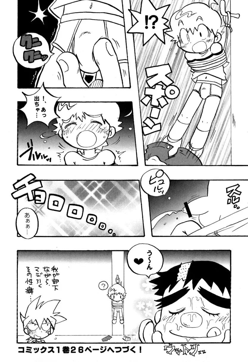 [Kabu - Mitsui Jun - Shira] Comic Bokki - 5 Tsuki Gou Fhentai - Page 37