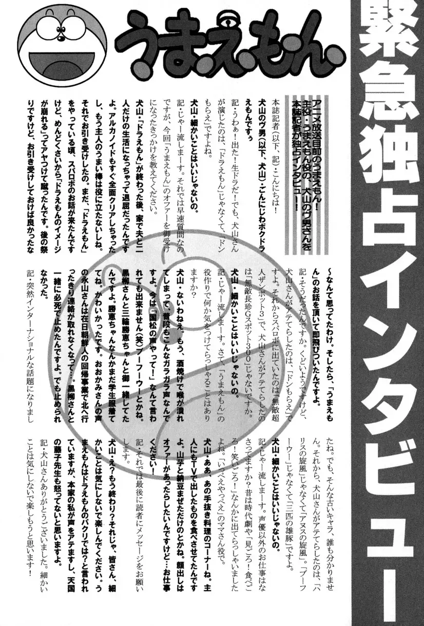 [Kabu - Mitsui Jun - Shira] Comic Bokki - 5 Tsuki Gou Fhentai - Page 4