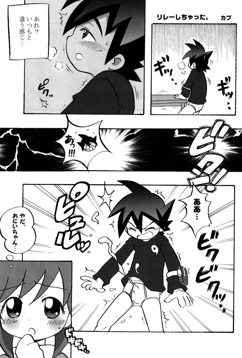 [Kabu - Mitsui Jun - Shira] Comic Bokki - 5 Tsuki Gou Fhentai - Page 9