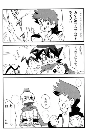 [Kabu - Mitsui Jun - Shira] Comic Bokki - 5 Tsuki Gou Fhentai - Page 10