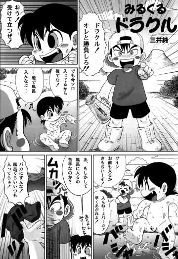 [Kabu - Mitsui Jun - Shira] Comic Bokki - 5 Tsuki Gou Fhentai - Page 17