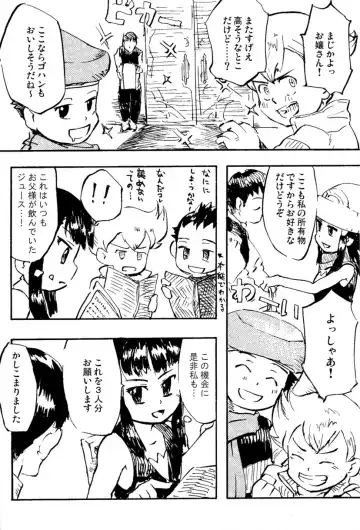 [Kabu - Mitsui Jun - Shira] Comic Bokki - 5 Tsuki Gou Fhentai - Page 24