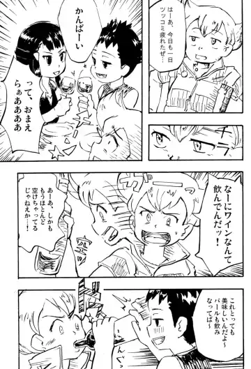 [Kabu - Mitsui Jun - Shira] Comic Bokki - 5 Tsuki Gou Fhentai - Page 25