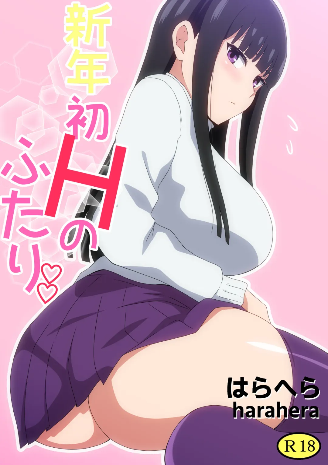 [Hara] Shinnen Hatsu H no Futari Fhentai - Page 1