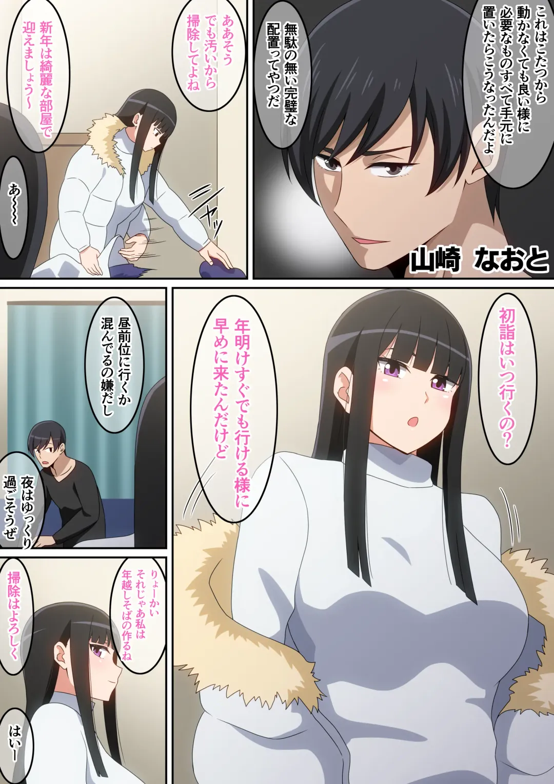 [Hara] Shinnen Hatsu H no Futari Fhentai - Page 3