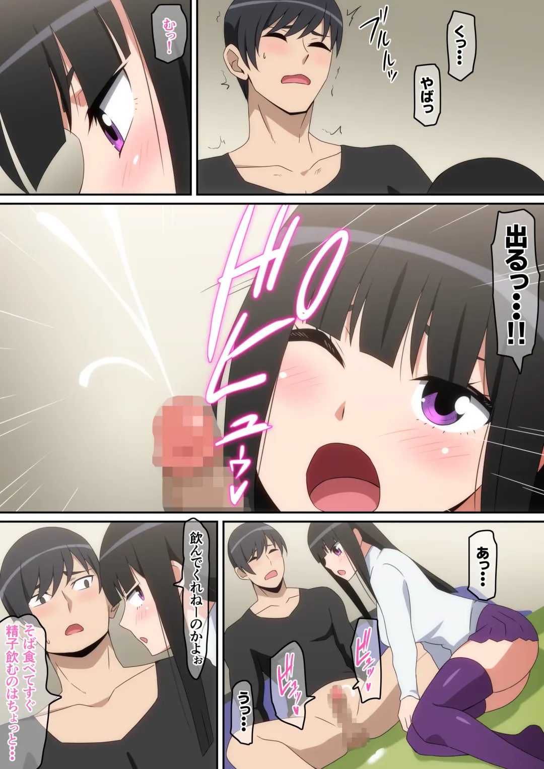 [Hara] Shinnen Hatsu H no Futari Fhentai - Page 7