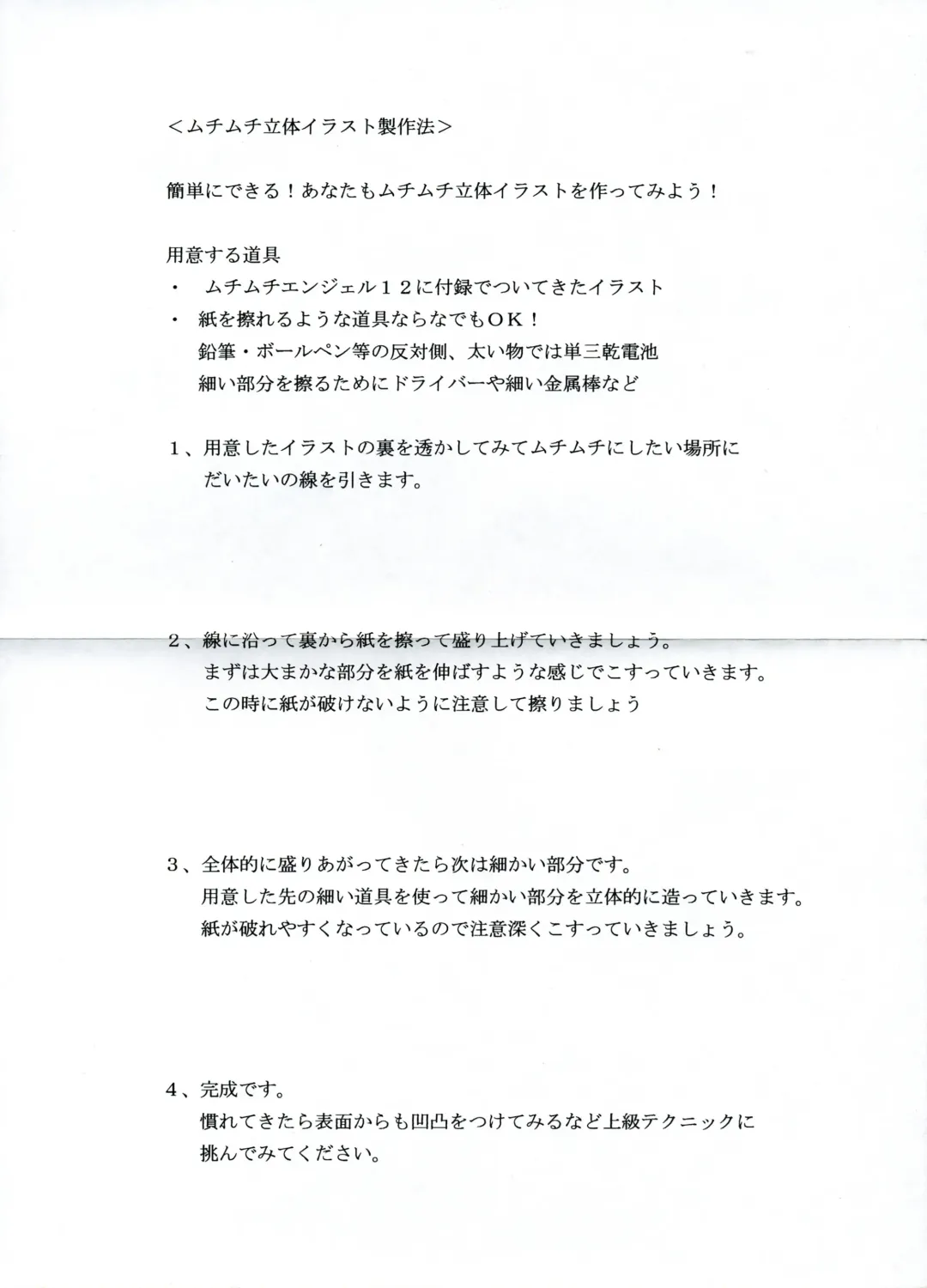 [Sanagi Torajirou] Muchi Muchi Bomber Vol. 2 Fhentai - Page 21