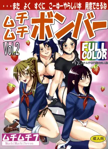 Read [Sanagi Torajirou] Muchi Muchi Bomber Vol. 2 - Fhentai