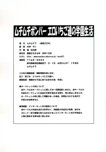 [Sanagi Torajirou] Muchi Muchi Bomber Vol. 2 Fhentai - Page 19