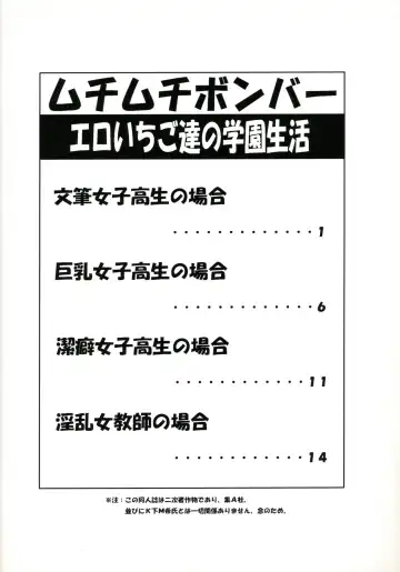 [Sanagi Torajirou] Muchi Muchi Bomber Vol. 2 Fhentai - Page 2