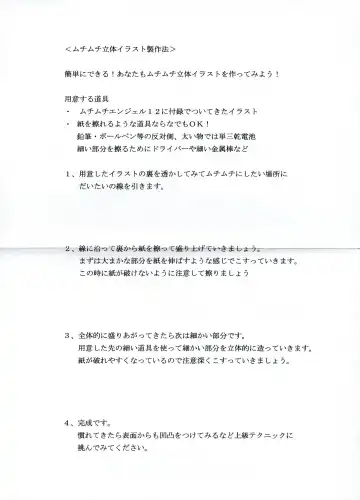 [Sanagi Torajirou] Muchi Muchi Bomber Vol. 2 Fhentai - Page 21