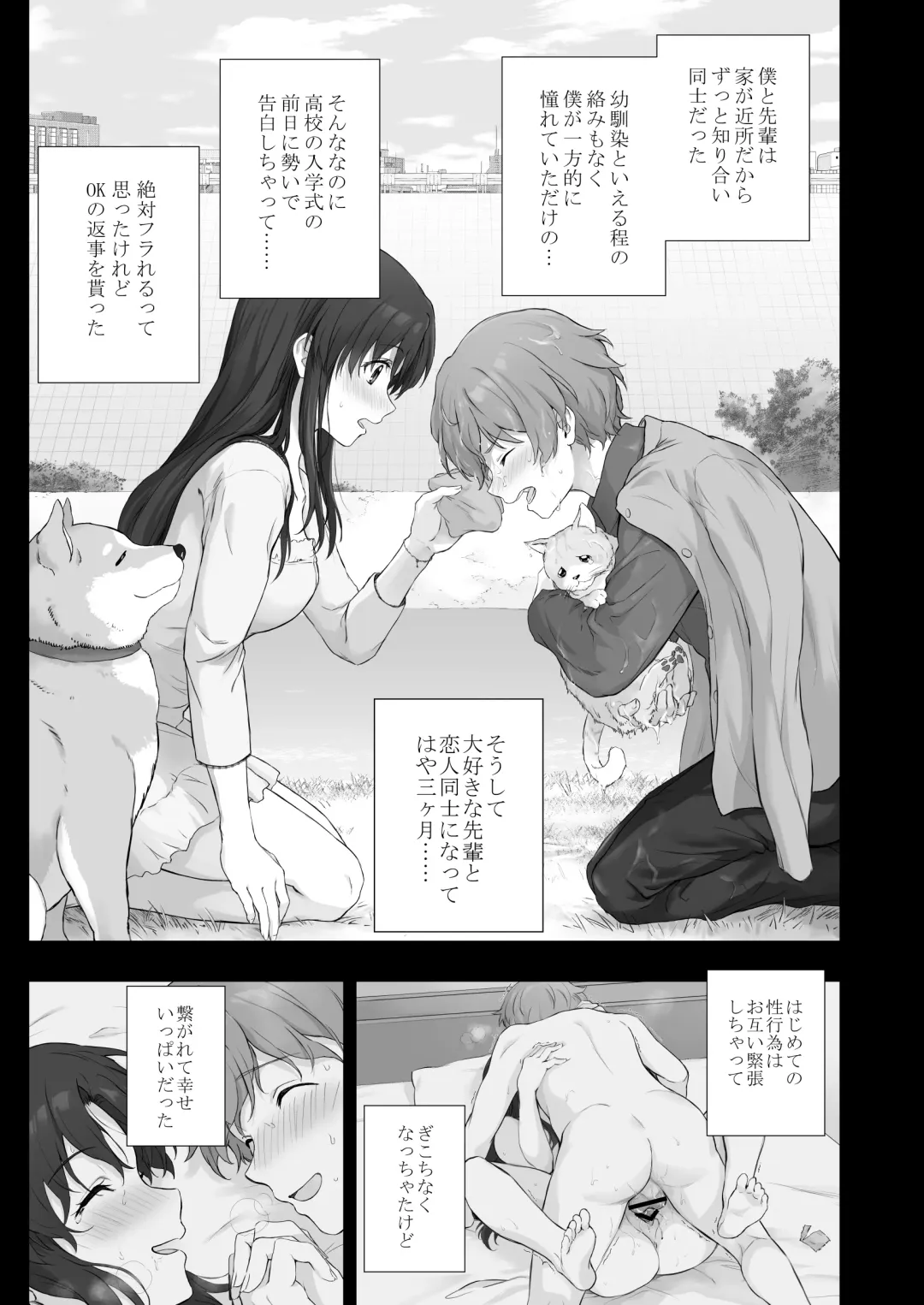 [Chacharan] Tsukiai Hajimete kara Dondon Ecchi ni Natteiku Senpai Fhentai - Page 1