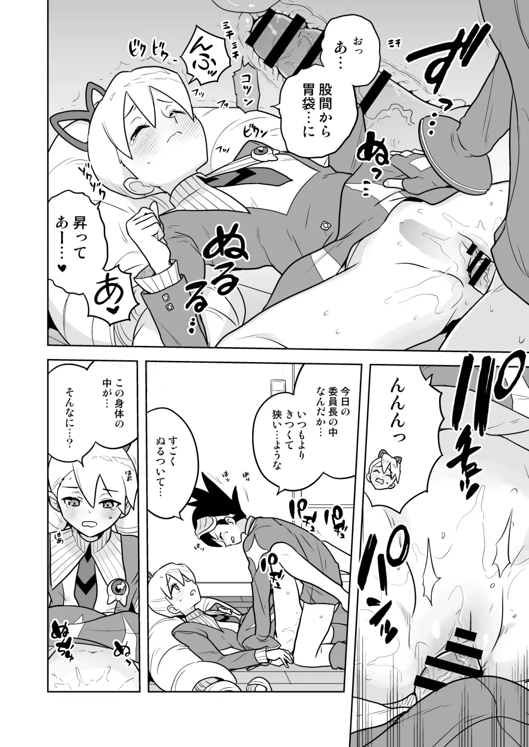 [Heriyama] W Luna Daisakusen Fhentai - Page 14