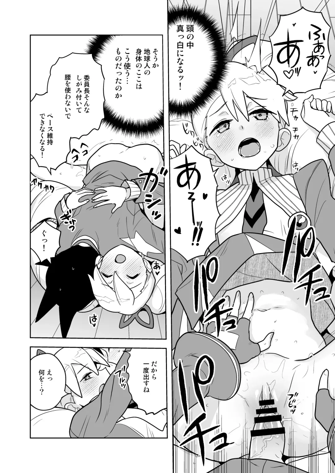 [Heriyama] W Luna Daisakusen Fhentai - Page 16