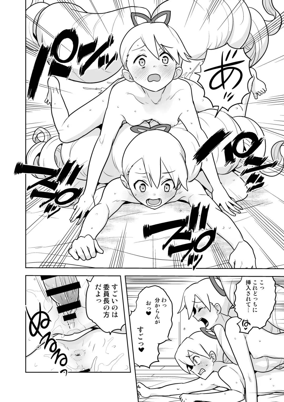 [Heriyama] W Luna Daisakusen Fhentai - Page 32