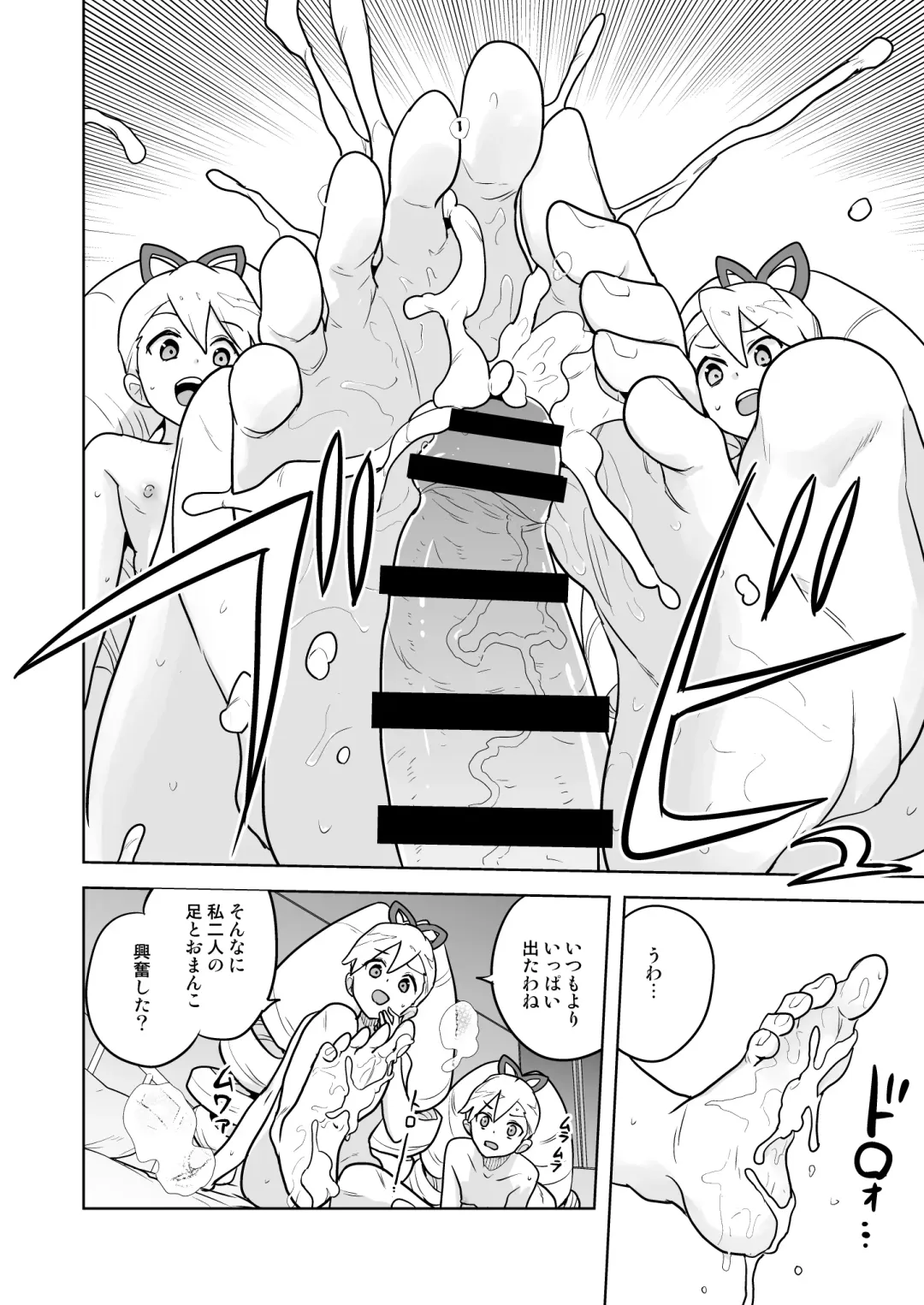 [Heriyama] W Luna Daisakusen Fhentai - Page 40