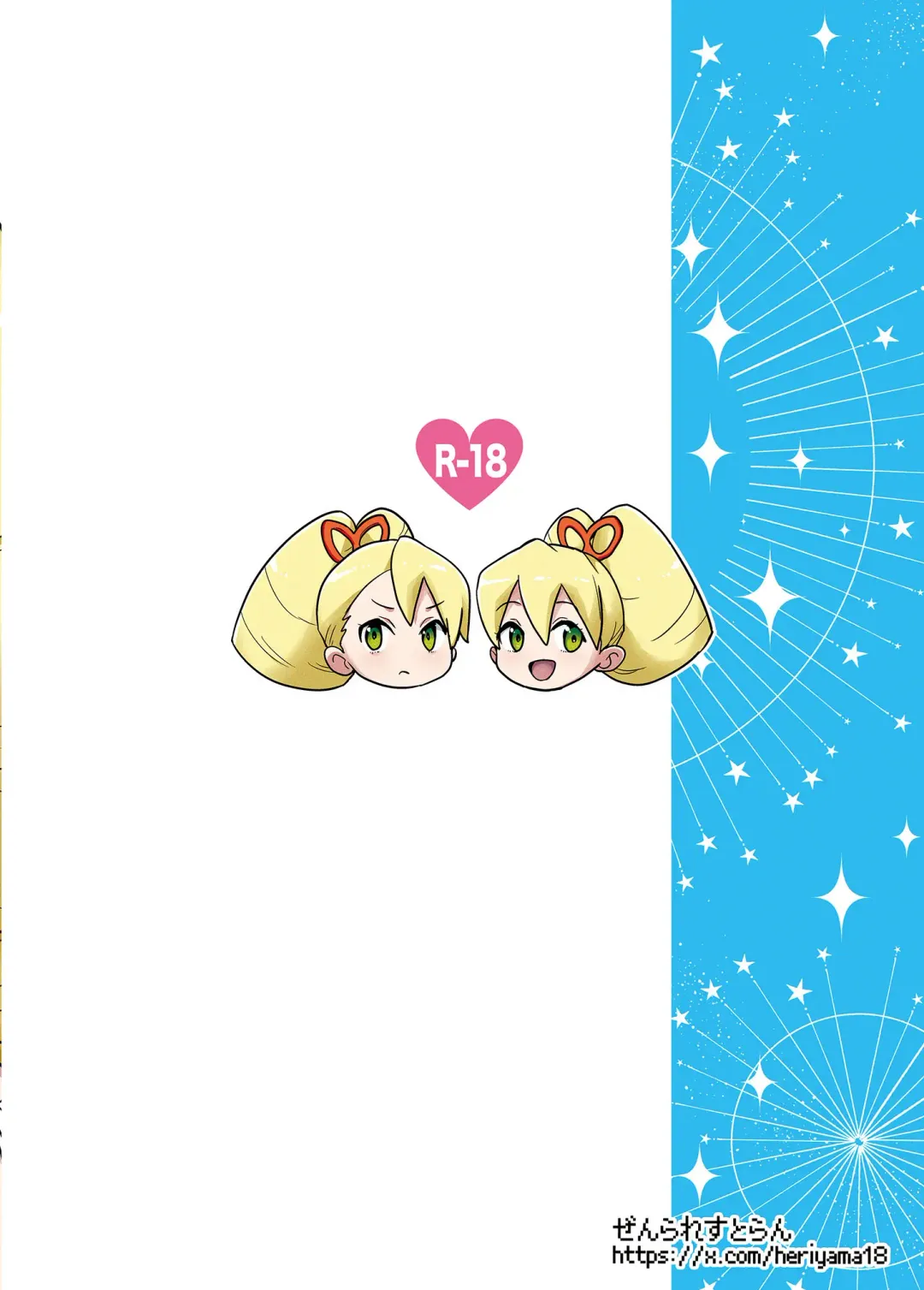 [Heriyama] W Luna Daisakusen Fhentai - Page 60