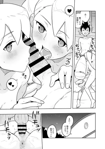 [Heriyama] W Luna Daisakusen Fhentai - Page 35