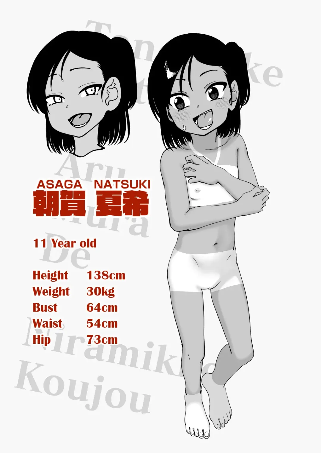 Tanetsuke Matsuri ga Aru Mura de | A Village That Has A Breeding Festival Fhentai - Page 2