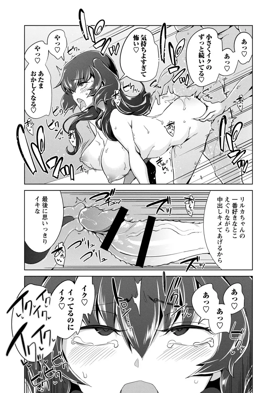 [Sasaki Kudoo] Ijirare Joshi wa Sounyuu Saretai. Fhentai - Page 108