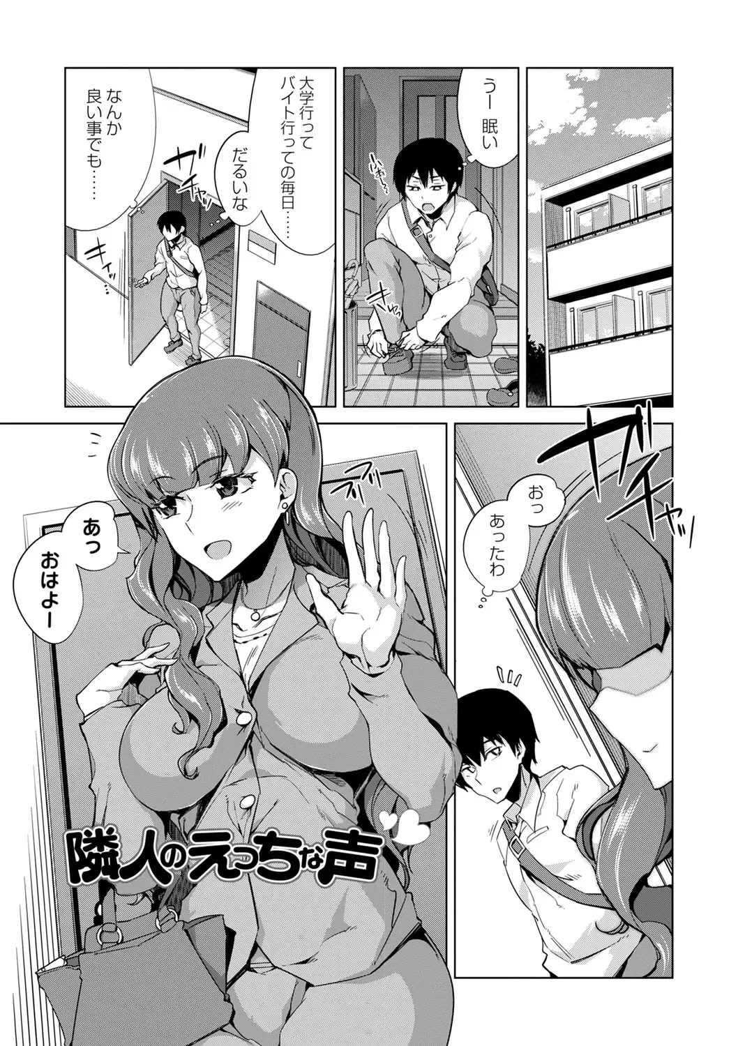 [Sasaki Kudoo] Ijirare Joshi wa Sounyuu Saretai. Fhentai - Page 114