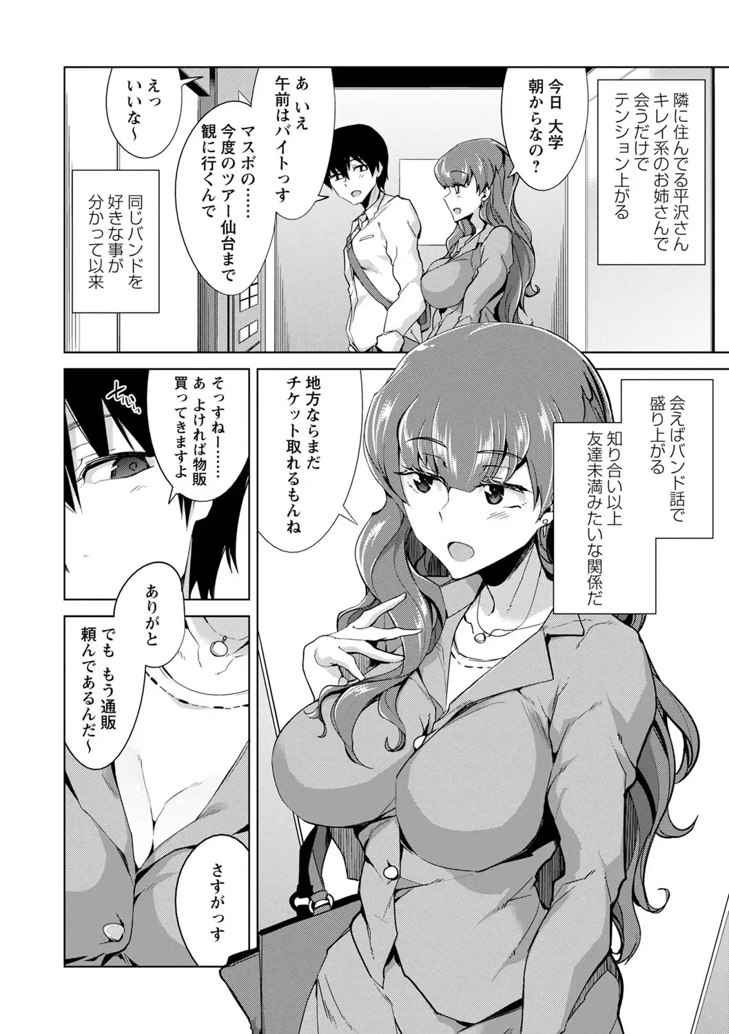 [Sasaki Kudoo] Ijirare Joshi wa Sounyuu Saretai. Fhentai - Page 115