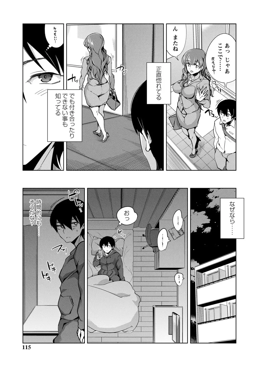 [Sasaki Kudoo] Ijirare Joshi wa Sounyuu Saretai. Fhentai - Page 116