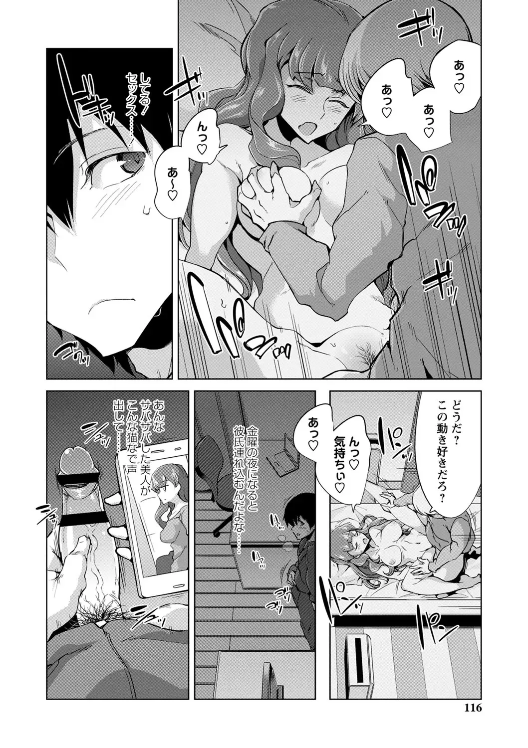 [Sasaki Kudoo] Ijirare Joshi wa Sounyuu Saretai. Fhentai - Page 117