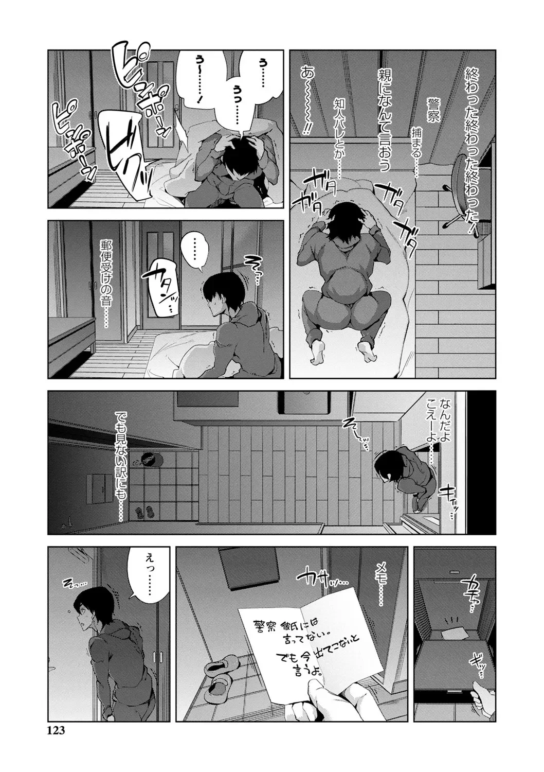 [Sasaki Kudoo] Ijirare Joshi wa Sounyuu Saretai. Fhentai - Page 124