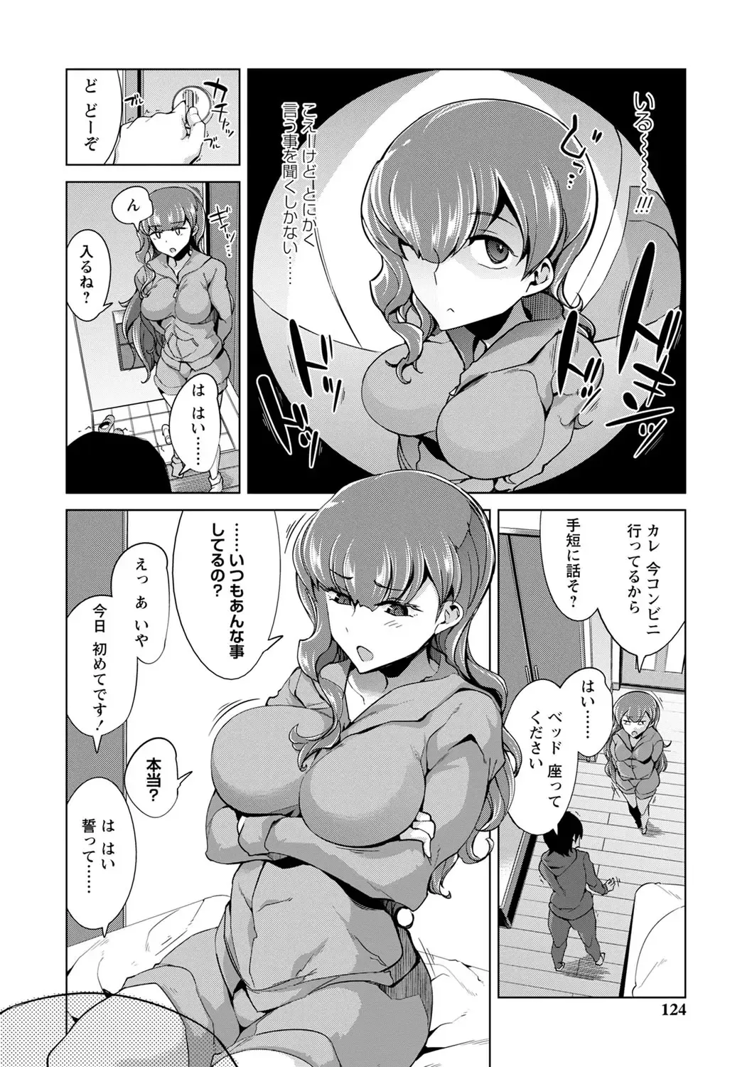 [Sasaki Kudoo] Ijirare Joshi wa Sounyuu Saretai. Fhentai - Page 125