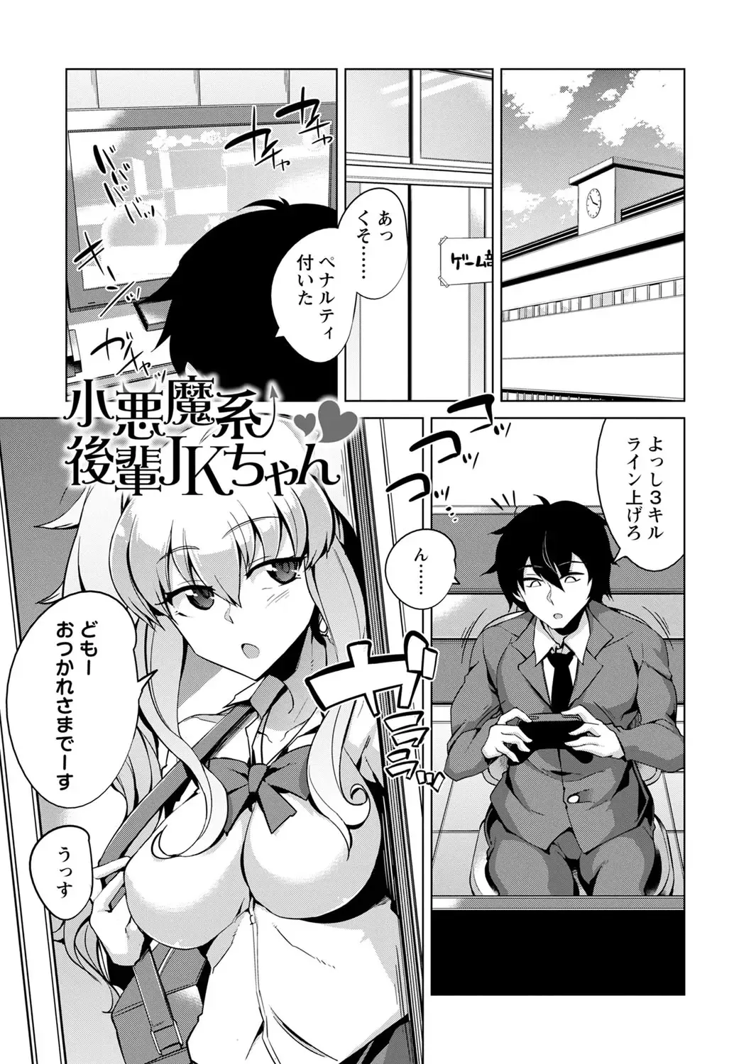 [Sasaki Kudoo] Ijirare Joshi wa Sounyuu Saretai. Fhentai - Page 140