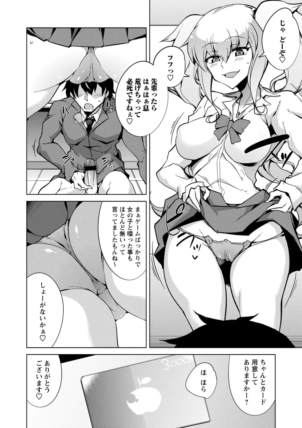 [Sasaki Kudoo] Ijirare Joshi wa Sounyuu Saretai. Fhentai - Page 143