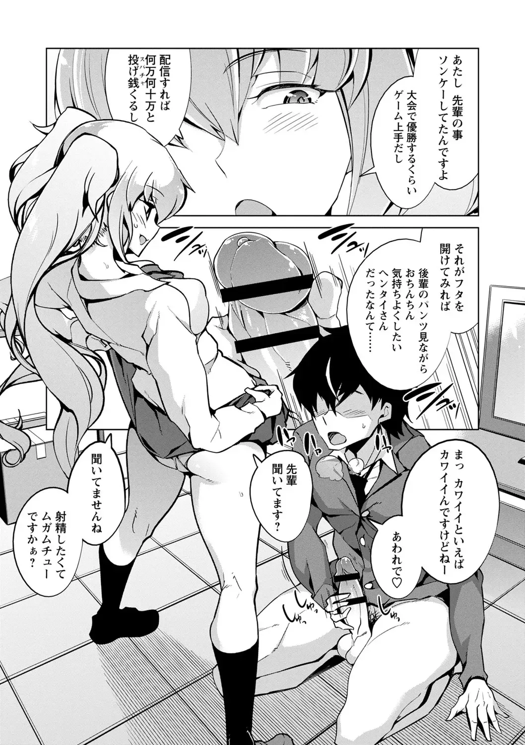 [Sasaki Kudoo] Ijirare Joshi wa Sounyuu Saretai. Fhentai - Page 144