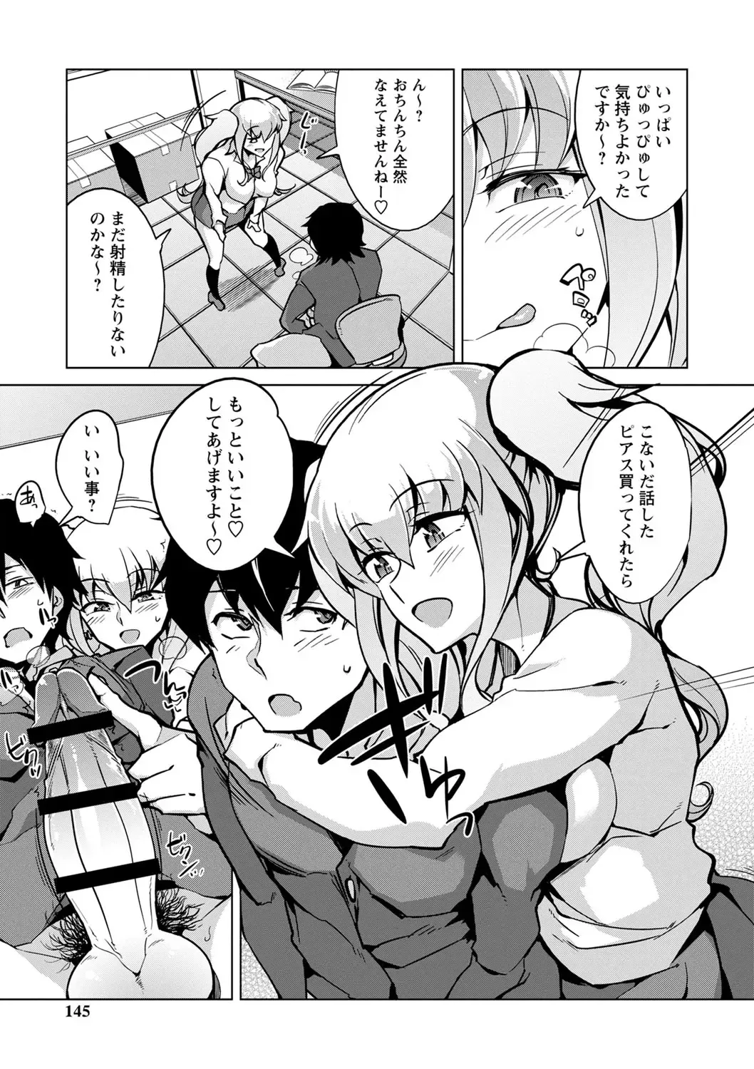 [Sasaki Kudoo] Ijirare Joshi wa Sounyuu Saretai. Fhentai - Page 146