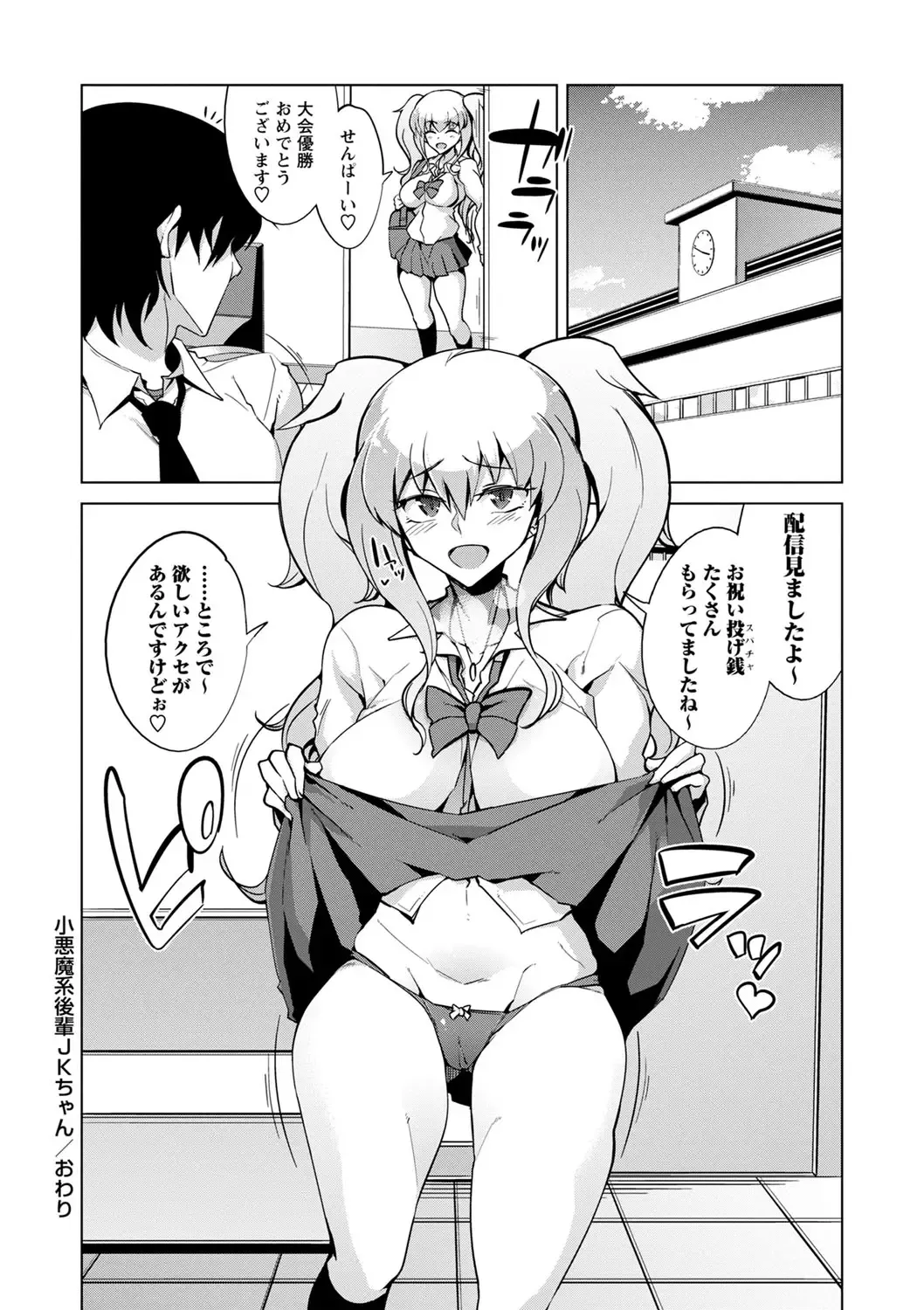 [Sasaki Kudoo] Ijirare Joshi wa Sounyuu Saretai. Fhentai - Page 163